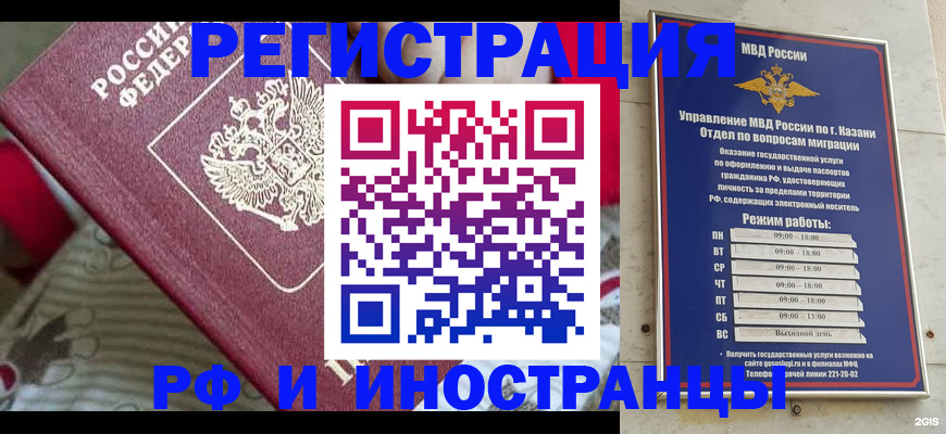 временная регистрация гарантия в Кировске
