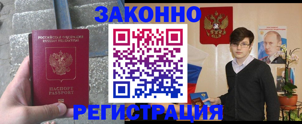 временная регистрация поиск в Кировске