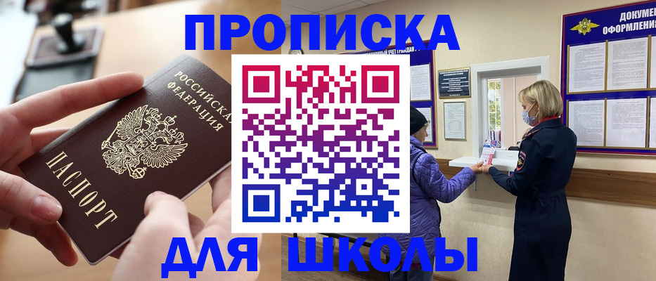 временная регистрация купить в Кировске