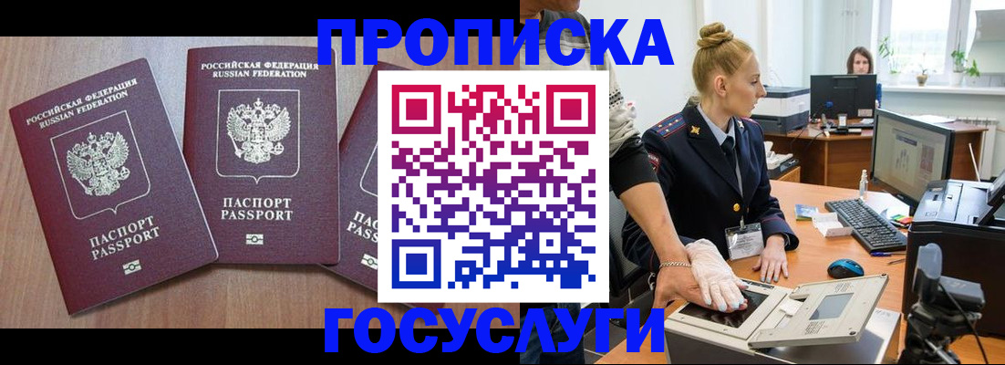 прописка поиск в Кировске